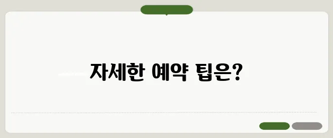 자동차 검사 예약 방법 지금 바로 해결해봐요