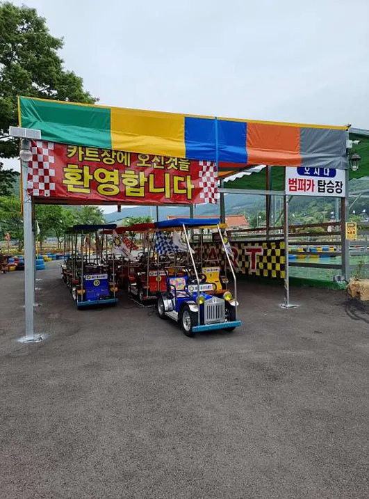 남해내산플레이랜드