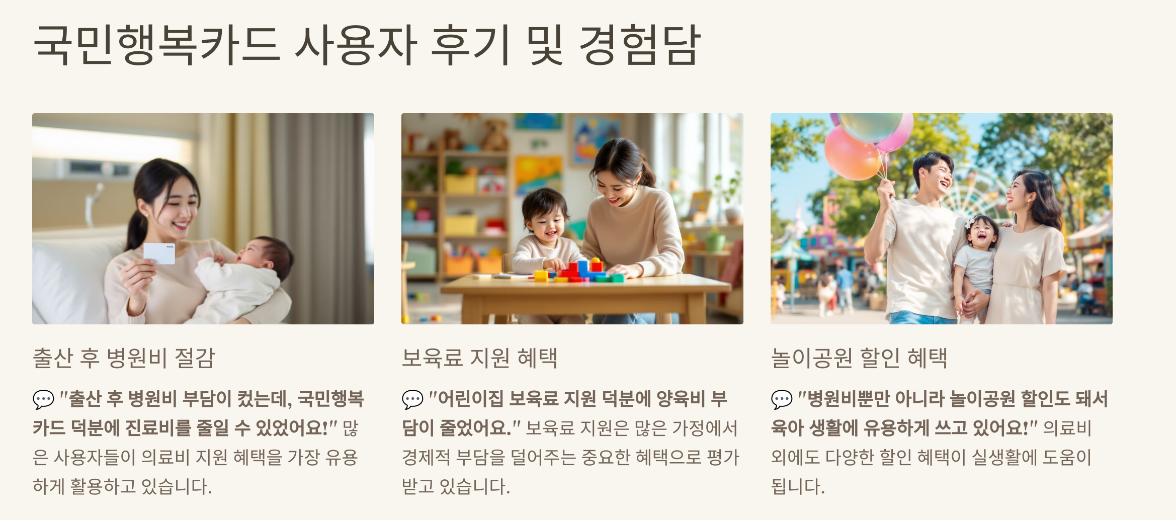국민행복카드 잔액조회 발급 방법 총정리