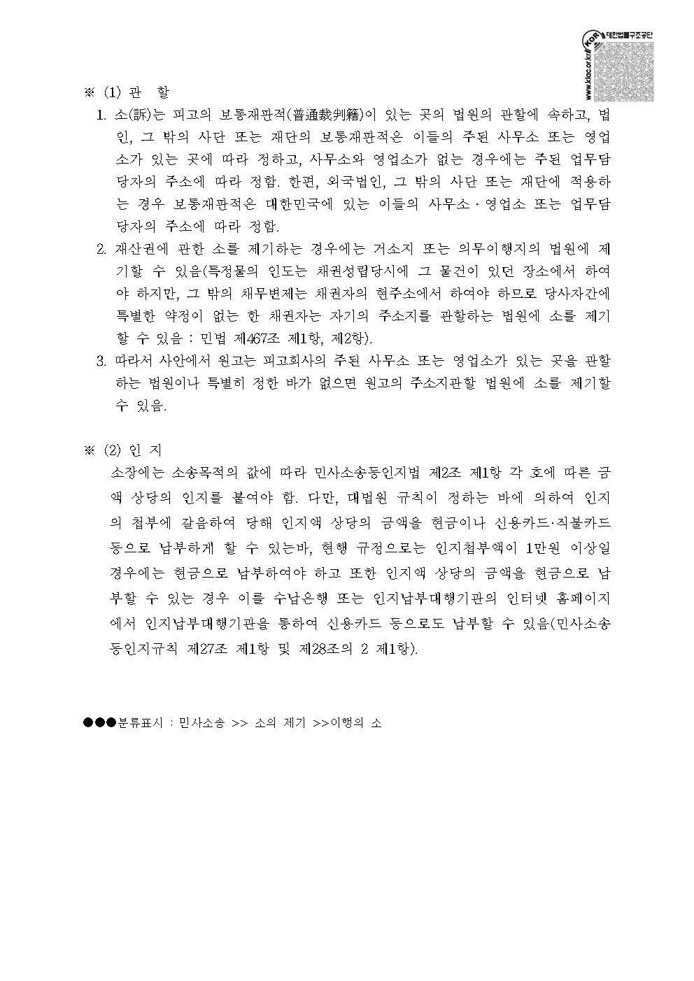 퇴직금청구 소장 양식 캡쳐