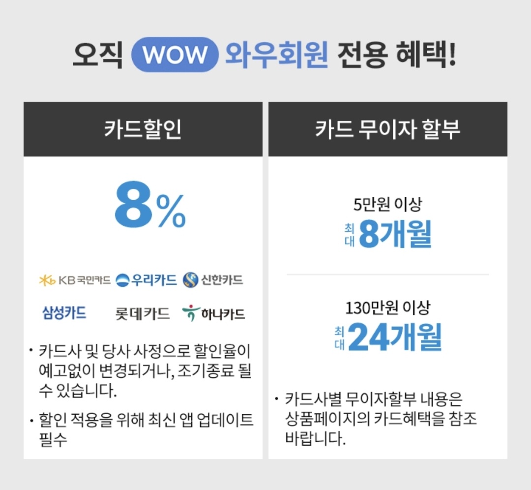 쿠팡_아이폰13_할인