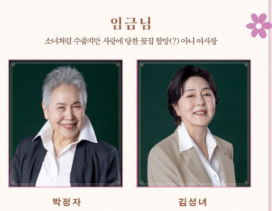 장수상회 연극 기본정보
티켓가격 및 공연시간
좌석배치도
줄거리
출연진 및 크리에이티브 팀
장수상회 공연장 가는 길