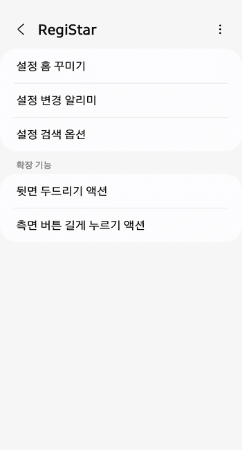 앱_설정하기
