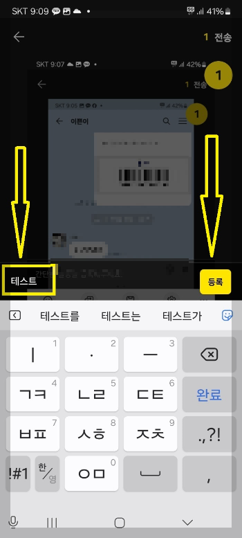 카카오톡 사진 묶어 보내기