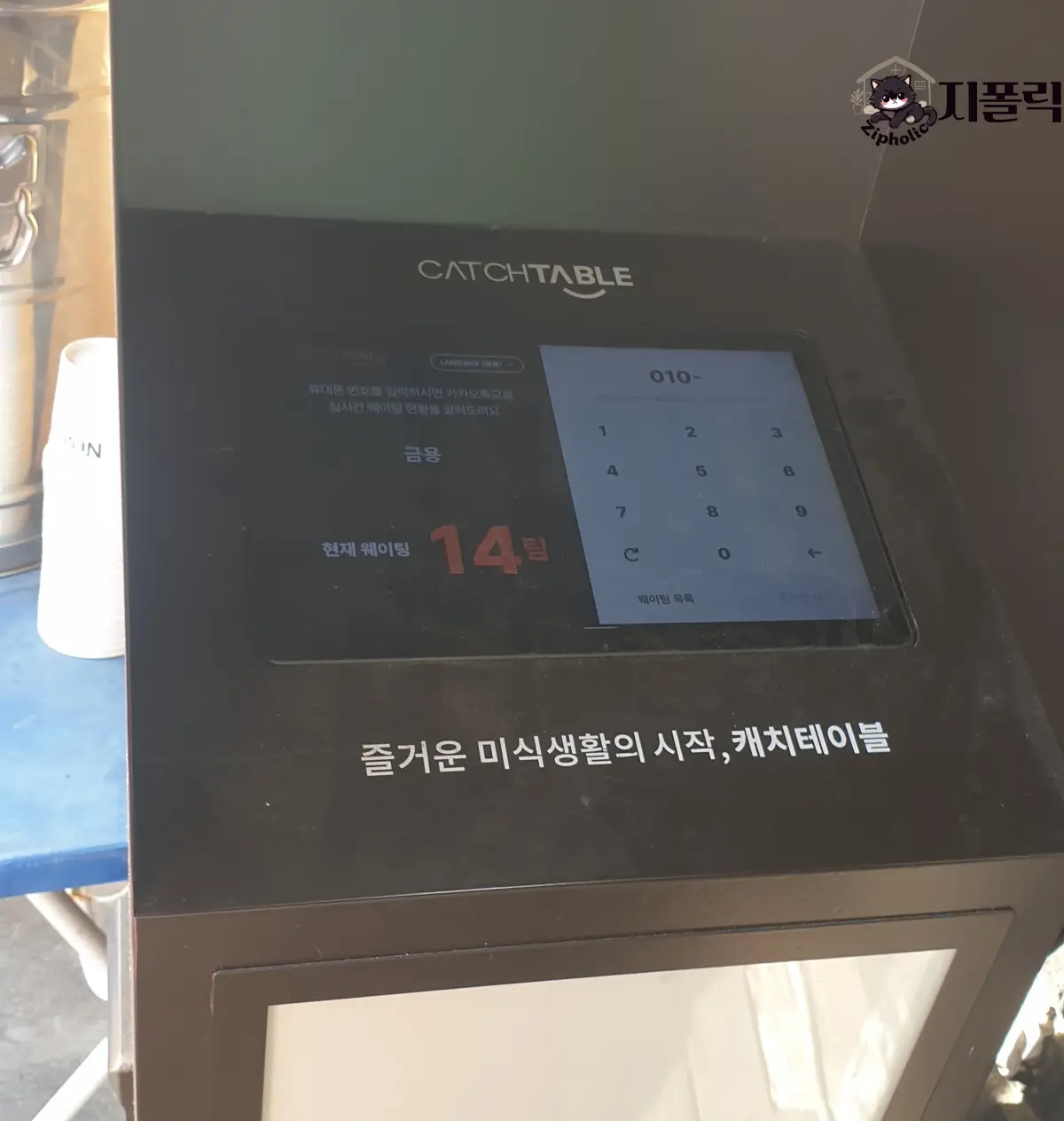 청주-중국집-금용-캐치테이블