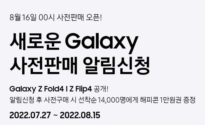 갤럭시폴드4