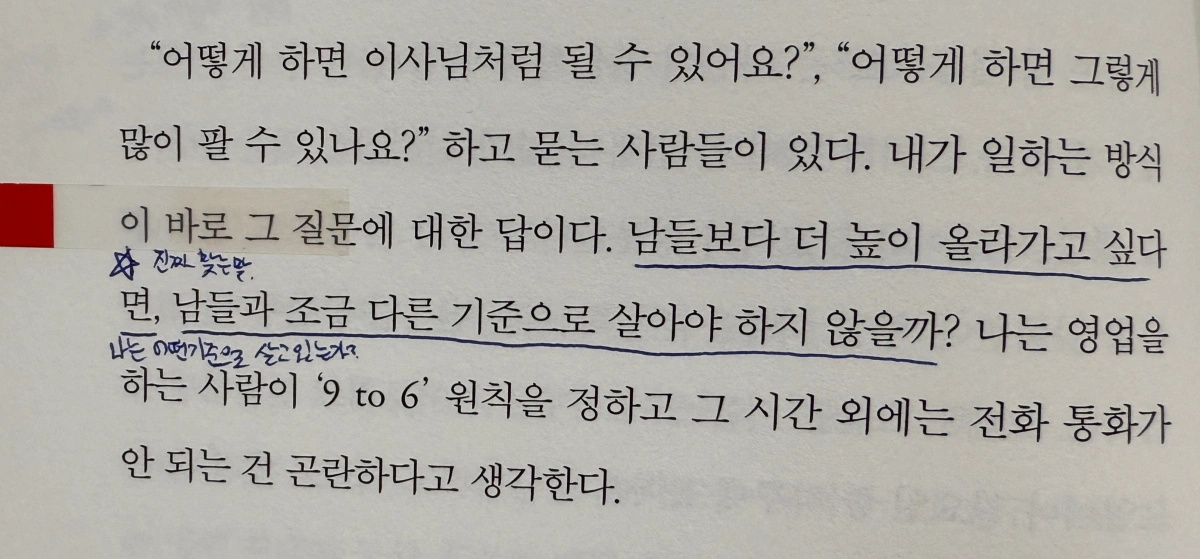 2-남들보다-높이-올라가고-싶다면