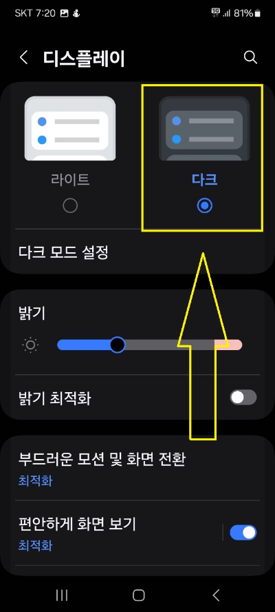 스마트폰 배터리가 빨리 닳는 이유