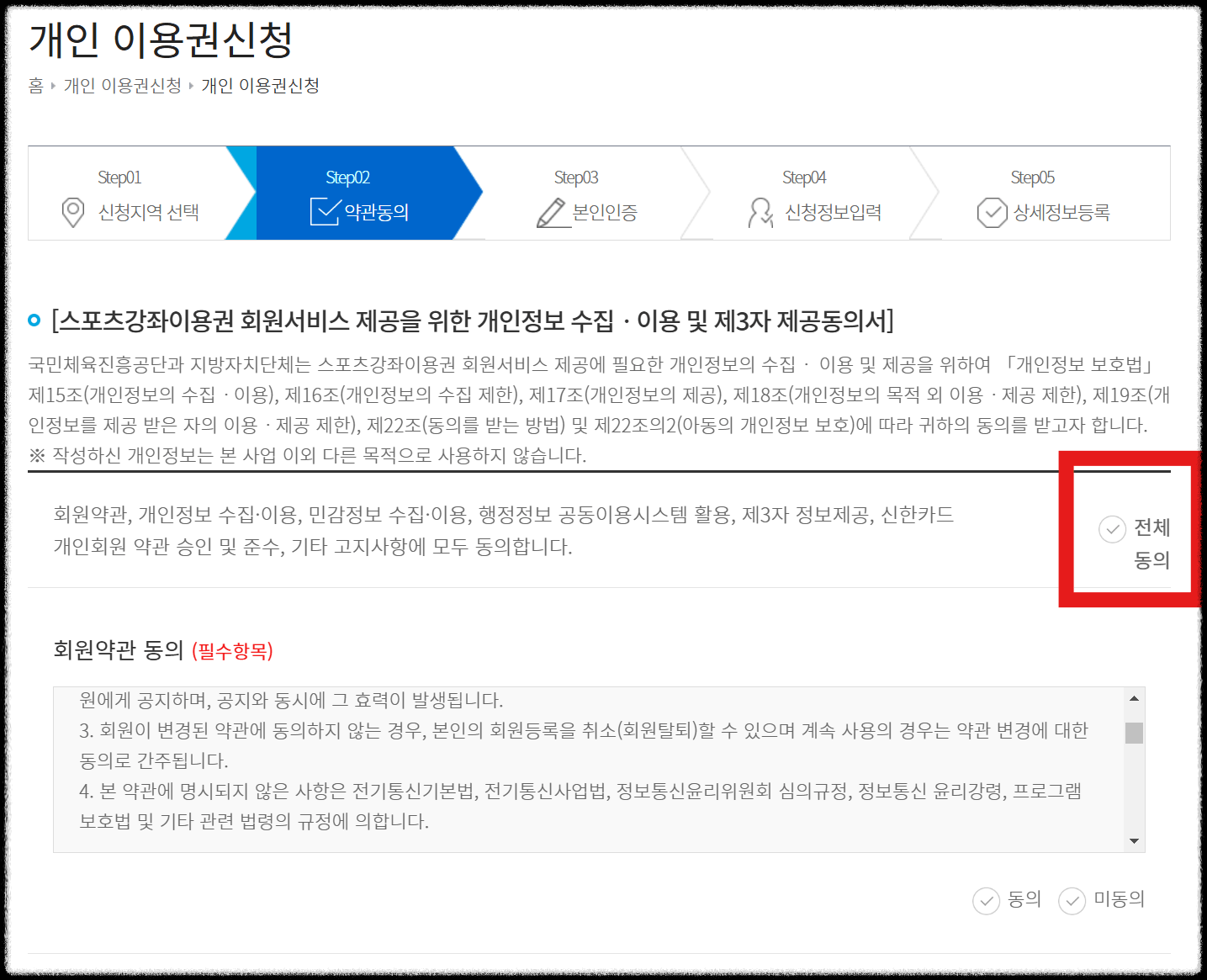 스포츠강좌이용권 2025 [스포츠바우처&amp;#44;운동지원금] 신청방법