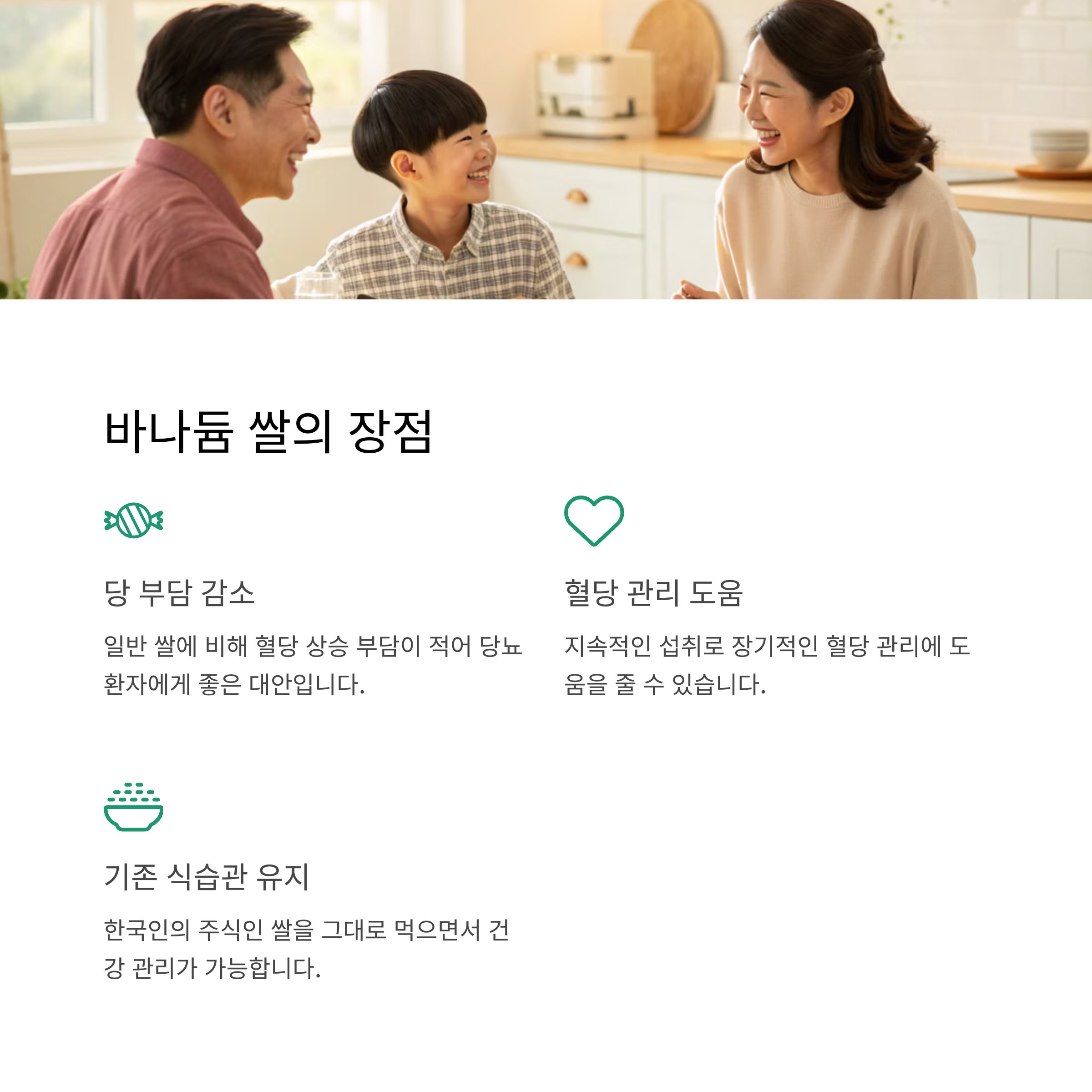 바나듐 쌀, 혈당 관리에 효과