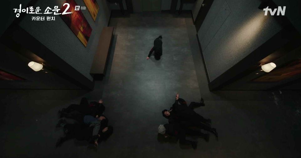 경이로운소문2_8회