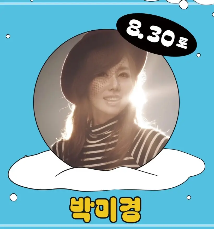 2025-노원수제맥주축제-초대가수-일정