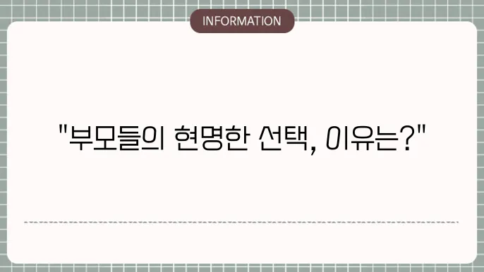 삼성 태아 보험 부모가 선택한 이유