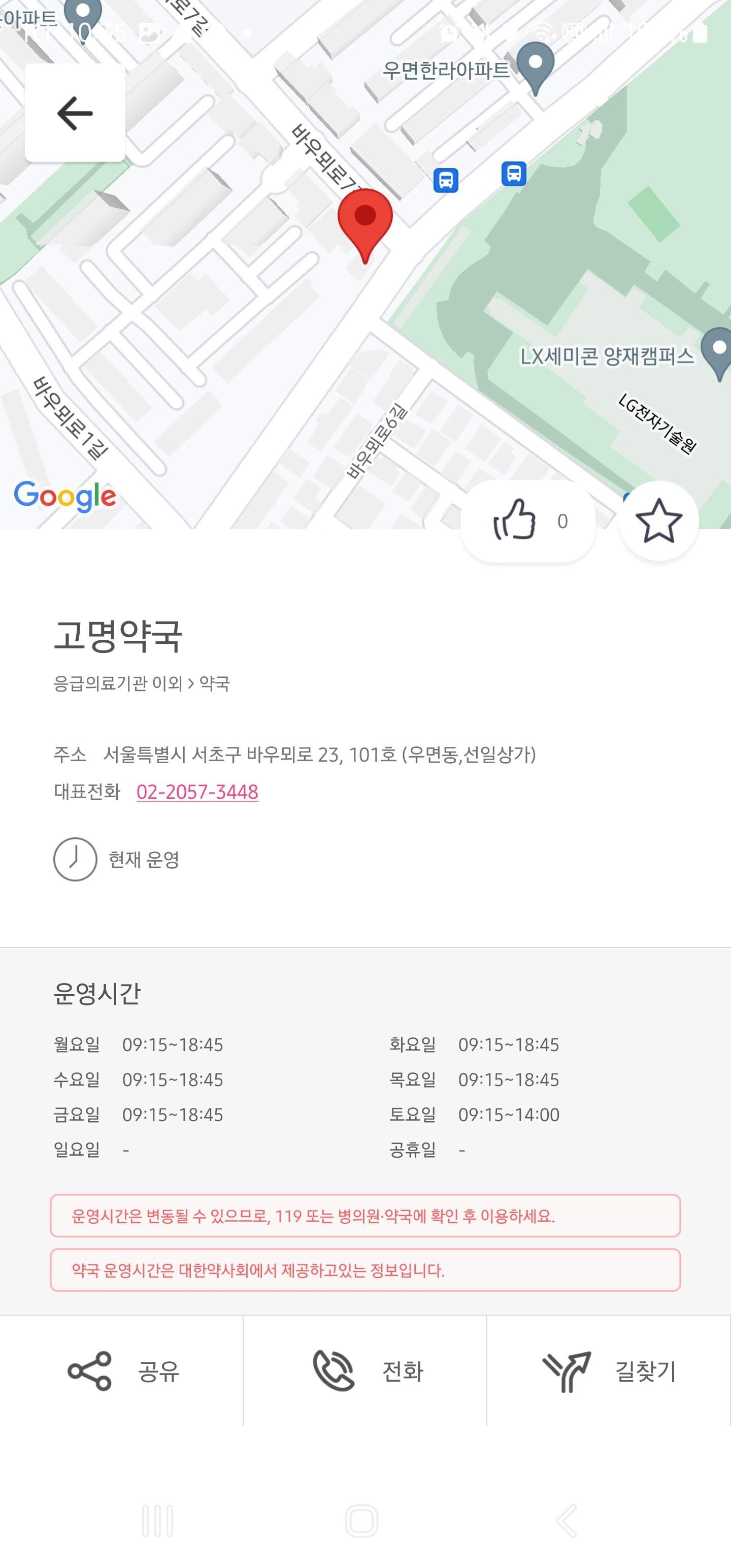 응급의료정보제공-앱-사용방법
