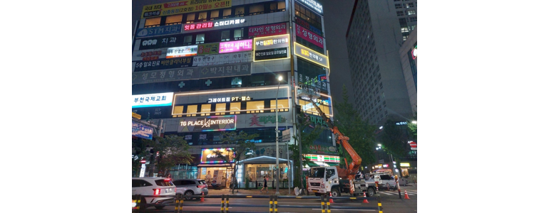 서울 강서구 현수막
