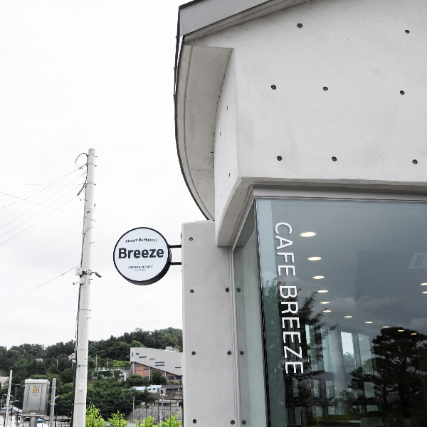 카페 브리즈