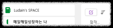 원노트가 무료 디지털 필기 노트 메모앱의 최강자인 이유 7가지 굿노트 오피스365 손필기 타이핑