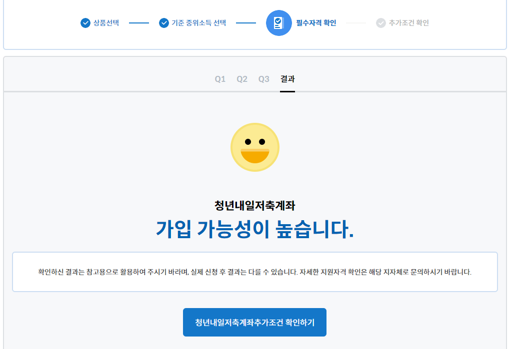 결과확인