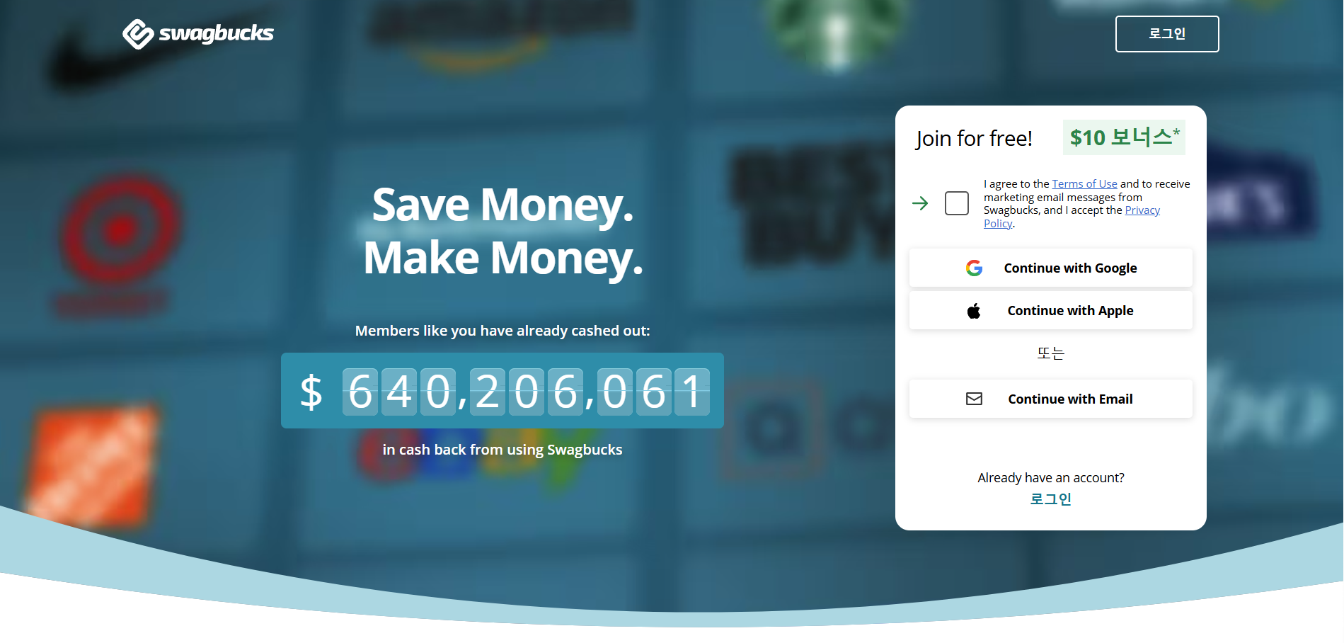 swagbucks 온라인 설문조사 가입 방법 이미지