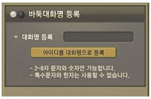 넷마블바둑