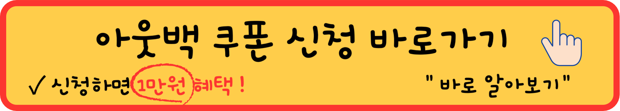 아웃백 생일쿠폰(부메랑) 받는 방법과 통신사 할인 알아보기