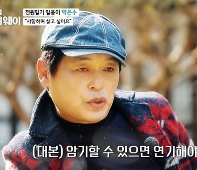 배우 박은수 프로필 나이 일용 출연작품 영화 드라마