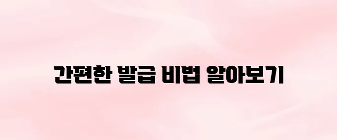 장기요양인정서 인터넷발급 방법