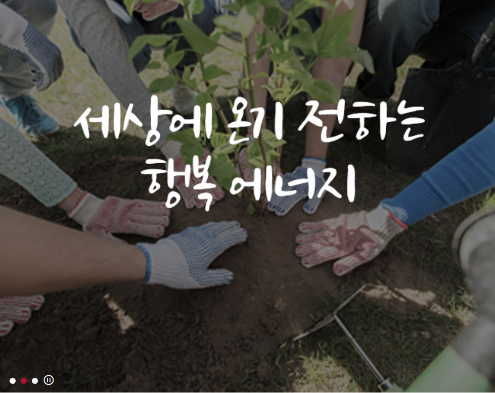 지역난방공사