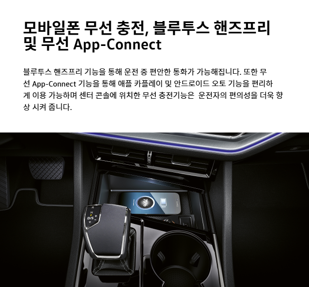 투아렉 무선충전