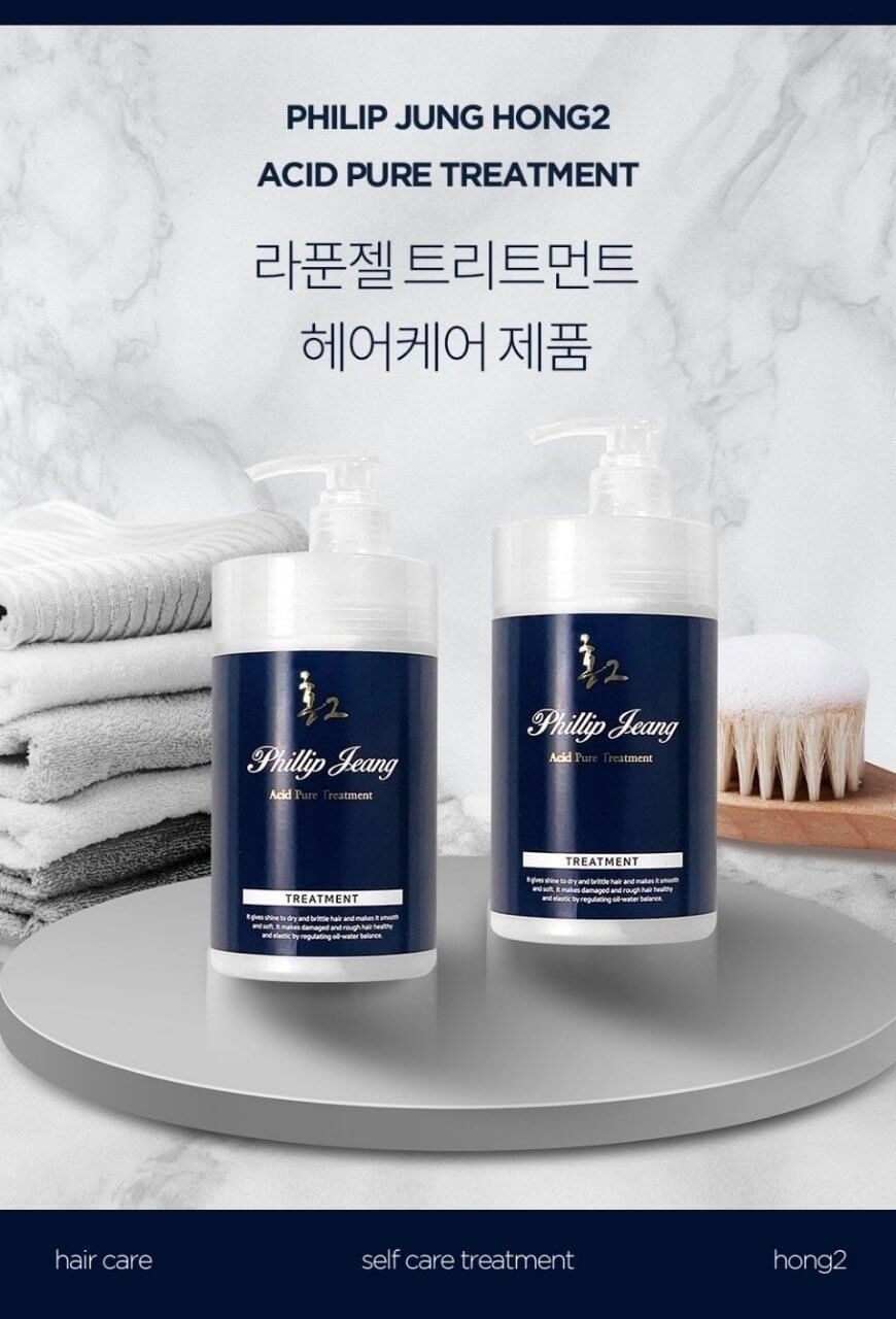 라푼첼 트리트먼트