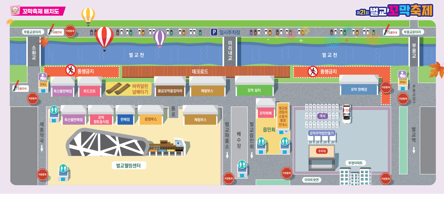 꼬막축제배치도
