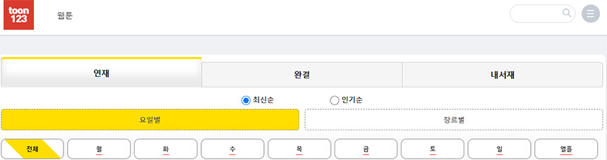 4.툰123