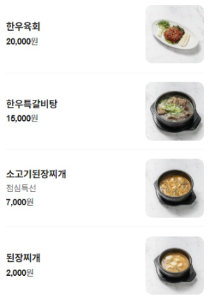 고양시 한우만내고향축산