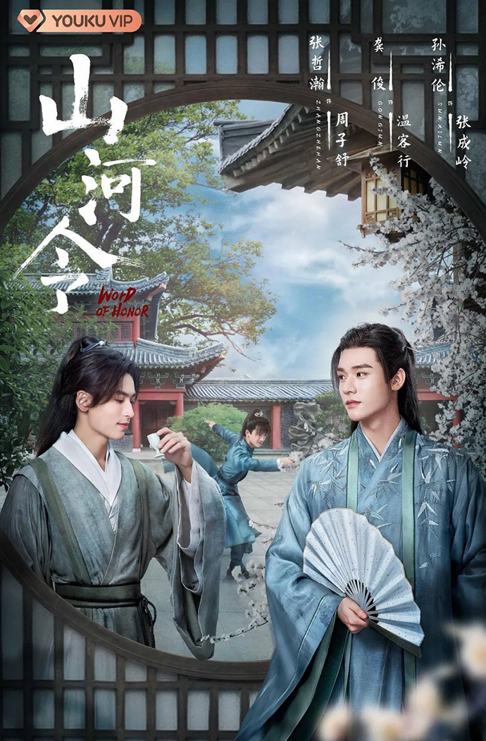 산하령-포스터2