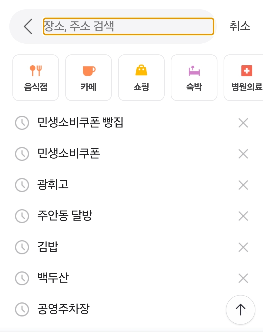 소비쿠폰네이버지도25