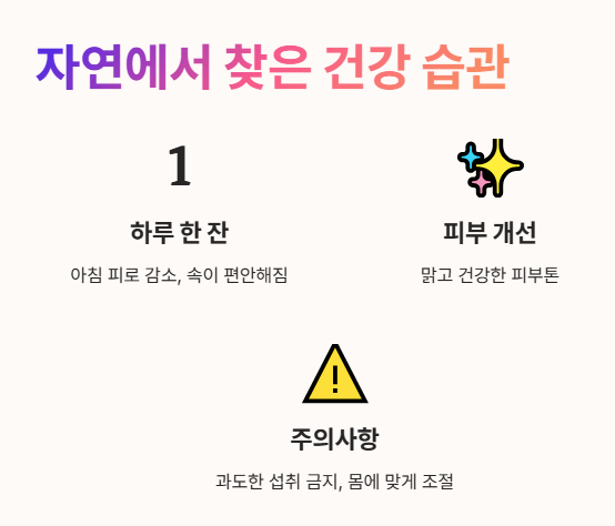 자연에서 찾은 건강 습관