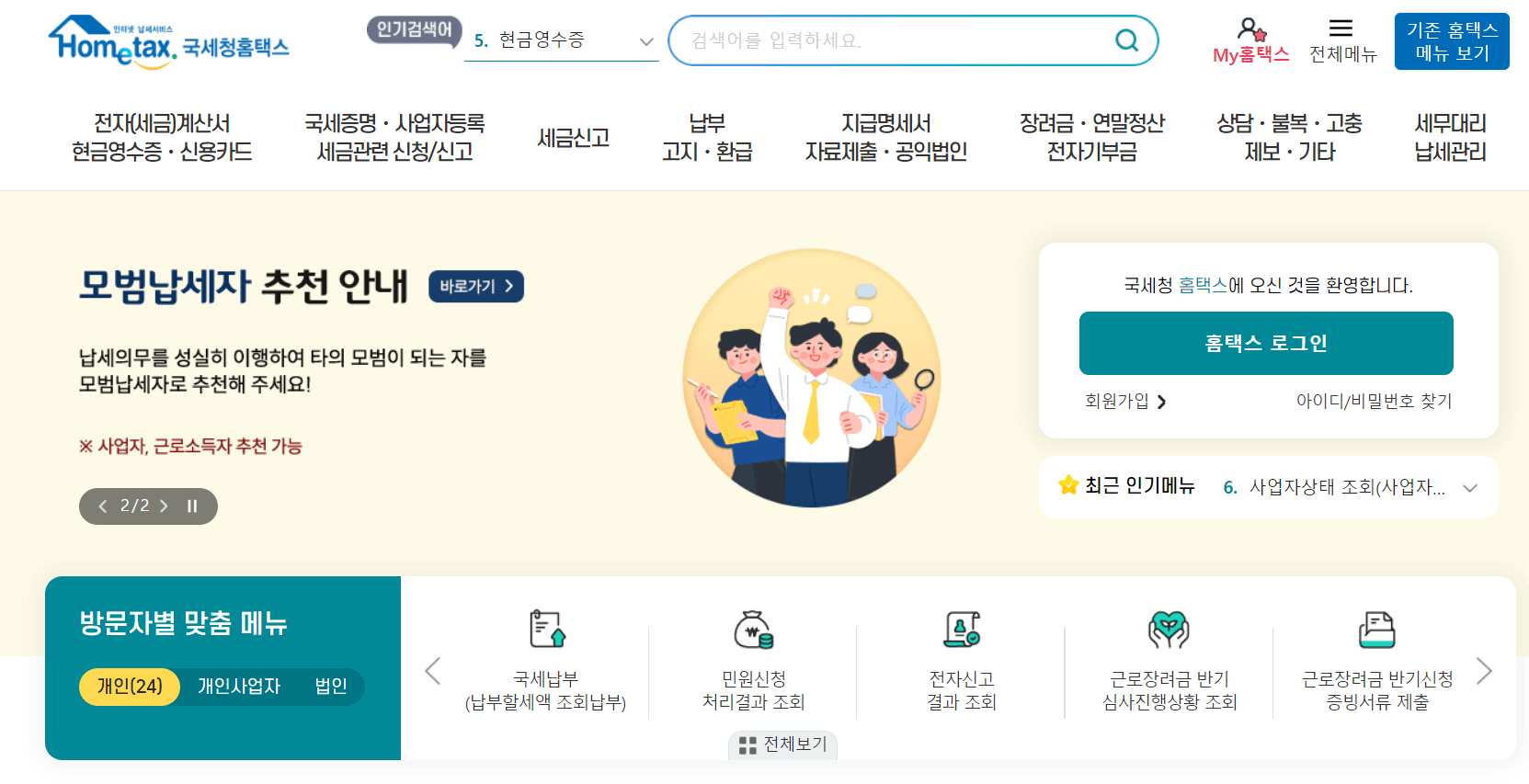 해외 주식 양도소득세 계산기 및 신고, 기간 절세 방법