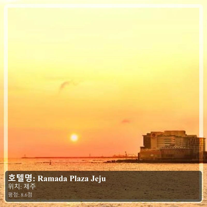 Ramada Plaza Jeju_4