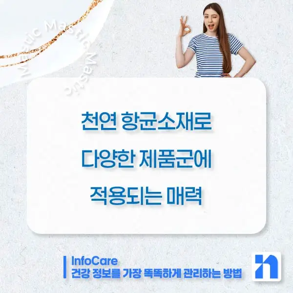 매스틱 매스틱검 효능 효과