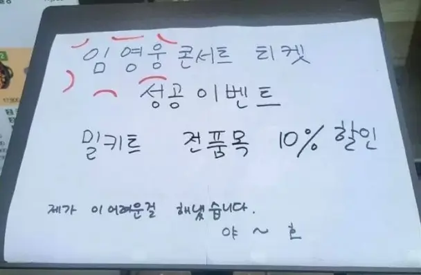 임영웅