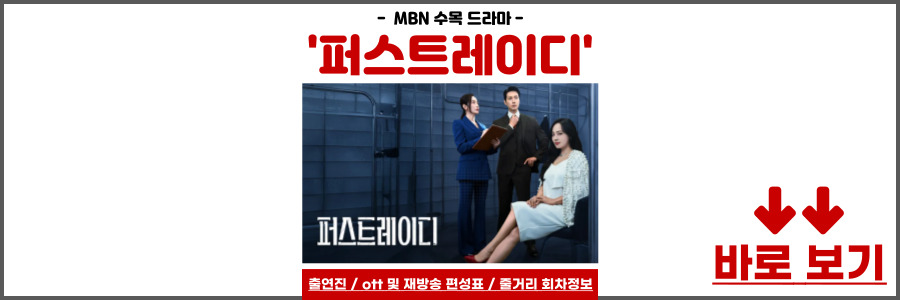 퍼스트레이디