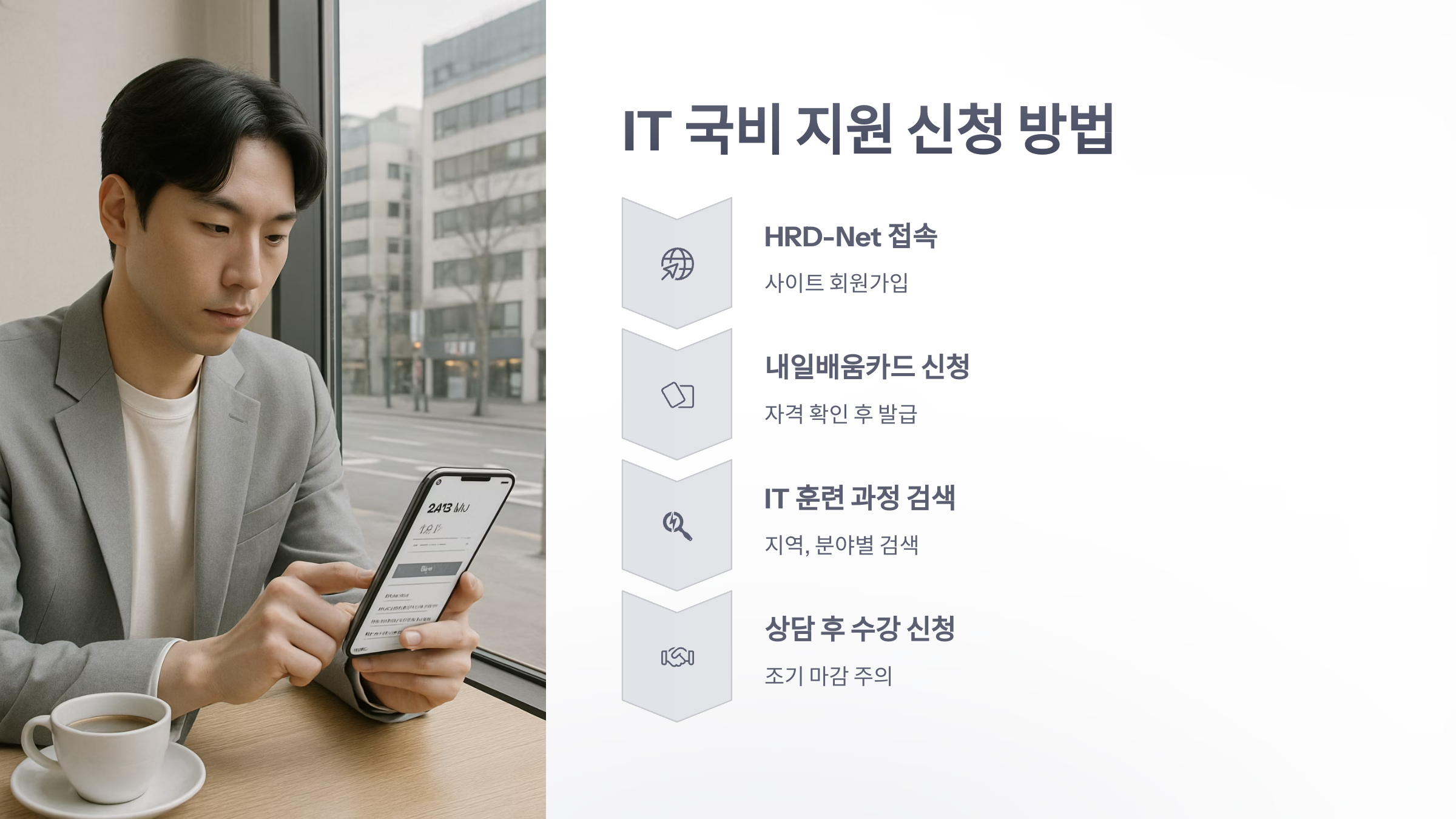 it-국비-지원-4