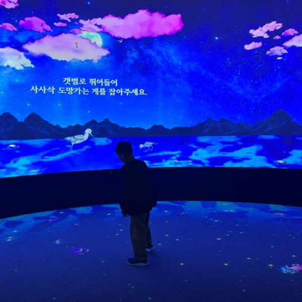 강화자연사박물관