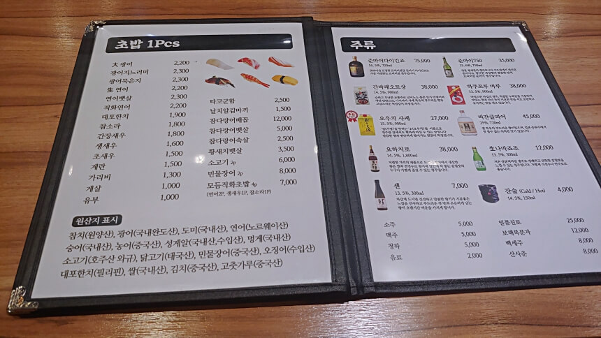 안다미로스시 메뉴판 3