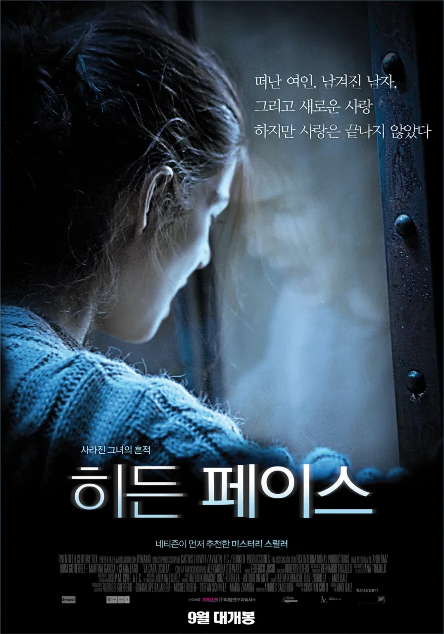 히든페이스 박지현