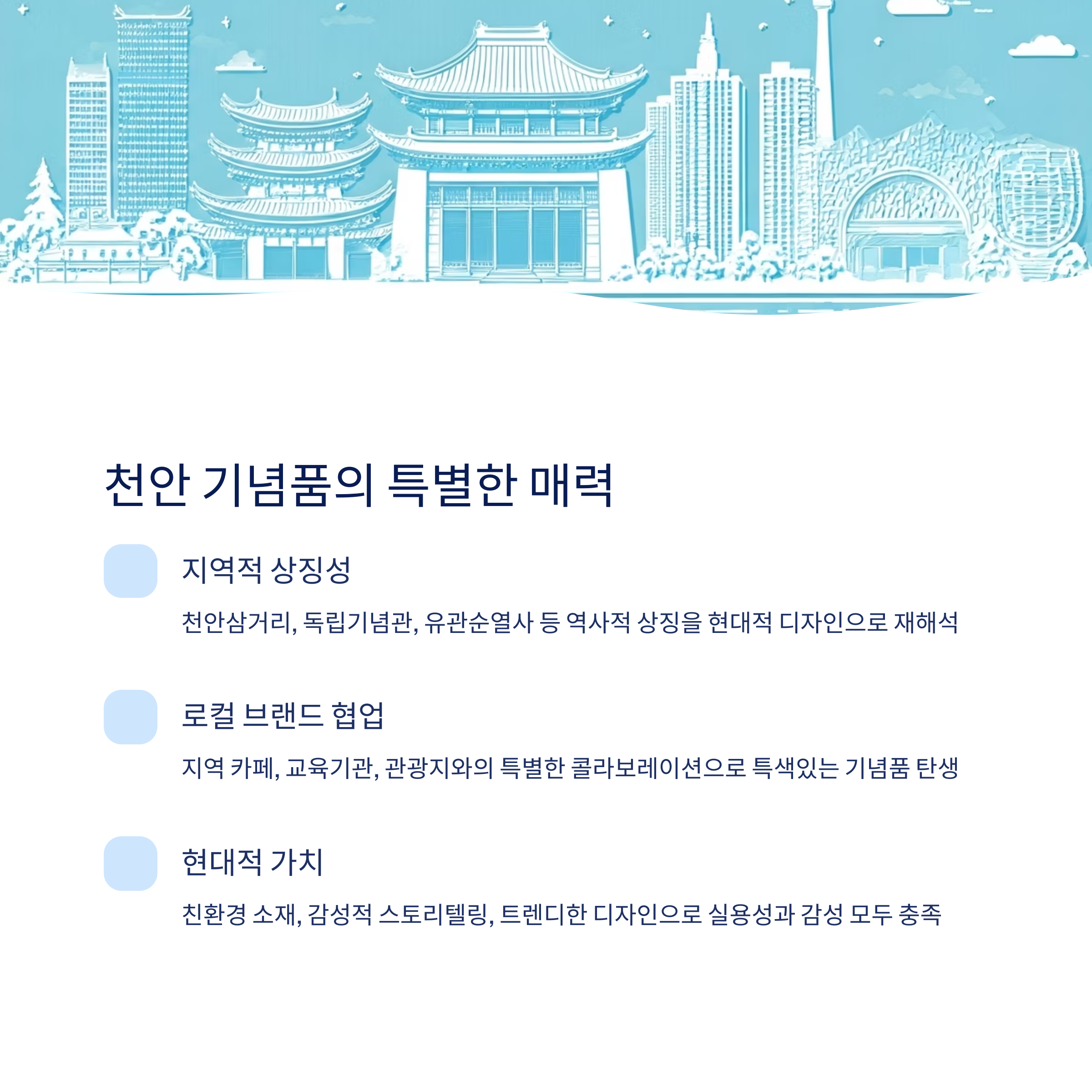 천안시 기념품 제작 업체