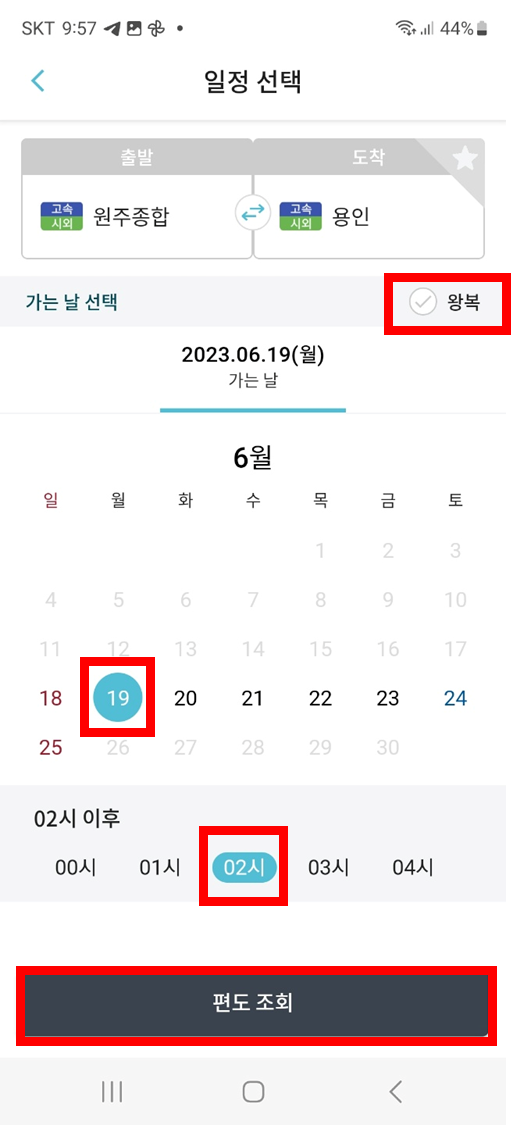 일정선택