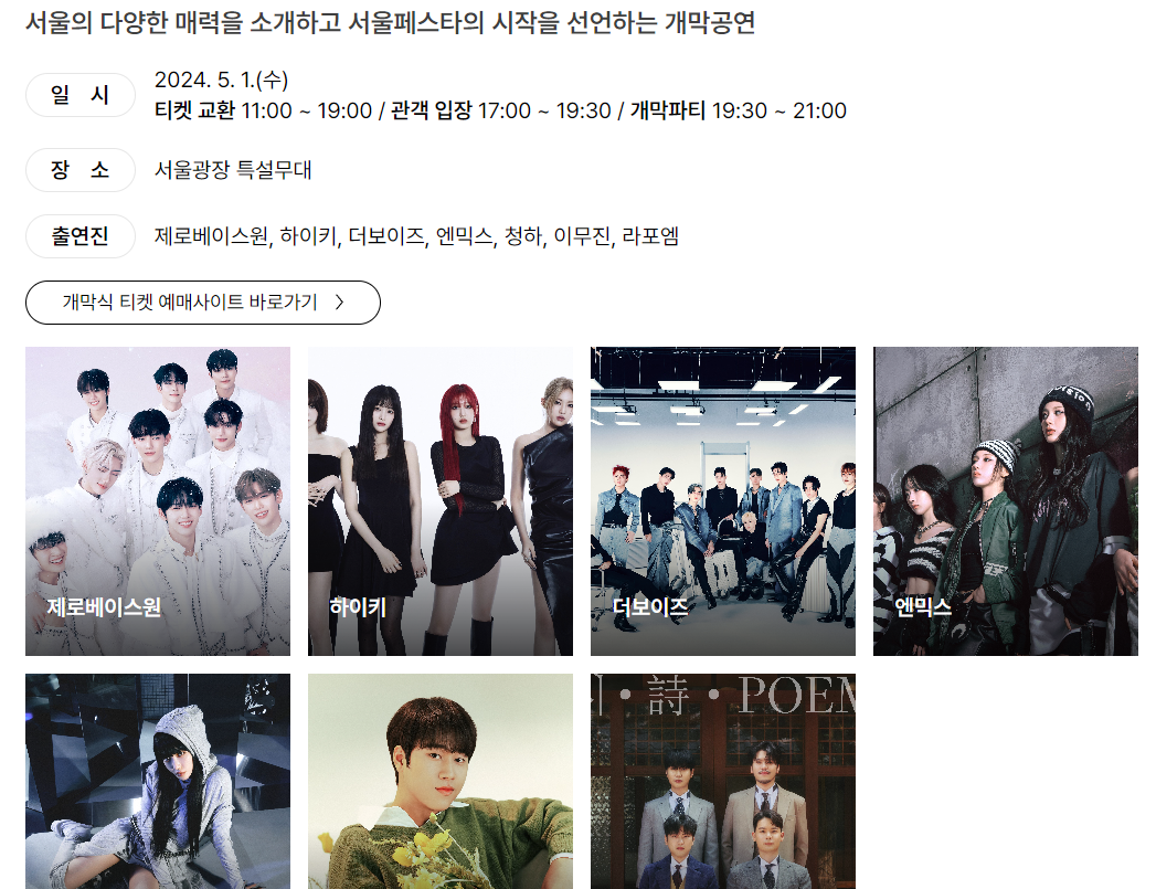 공연일정