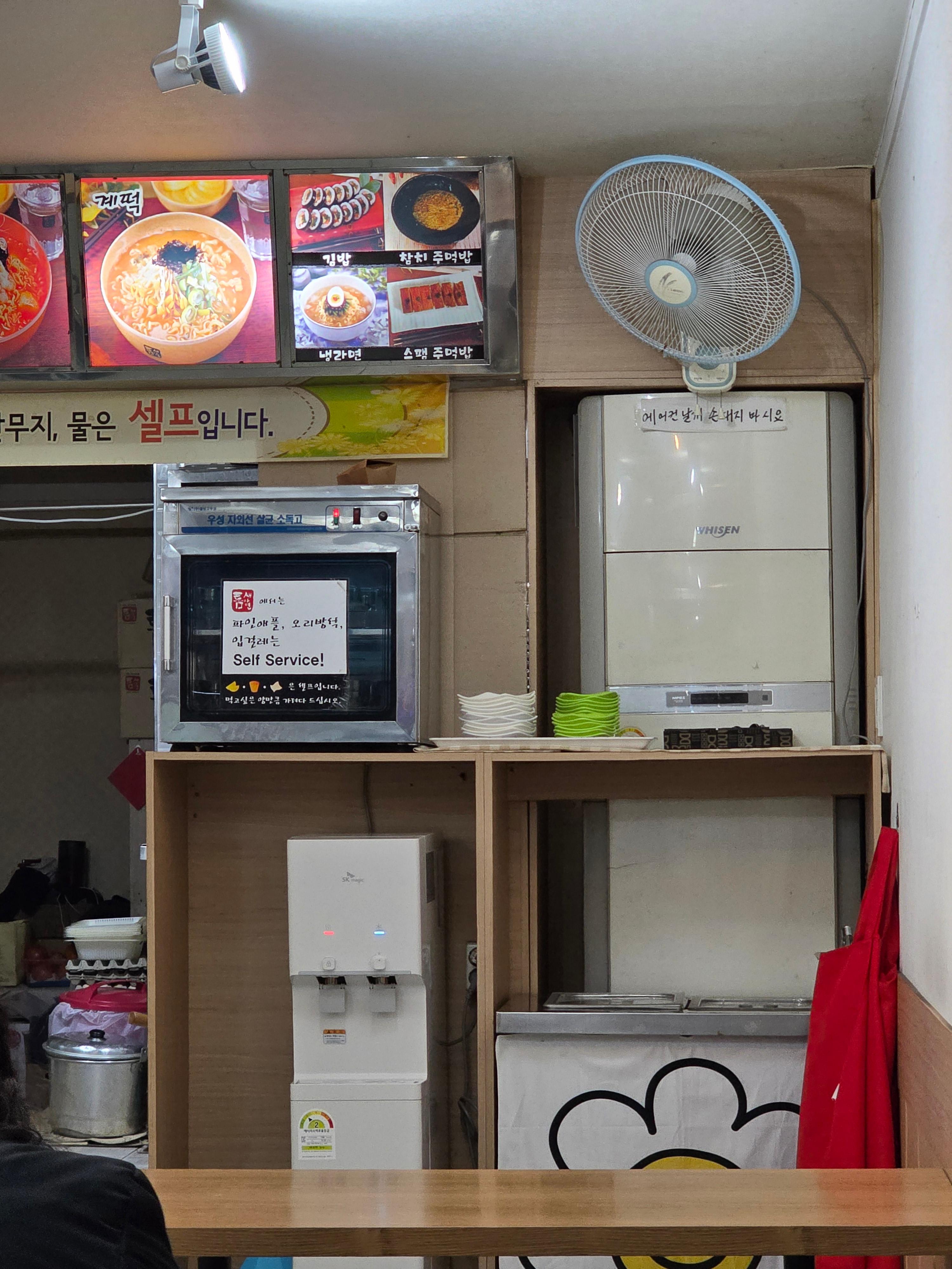 틈새라면 대전은행동점 대흥동 빨계떡 참치주먹밥 가격 06