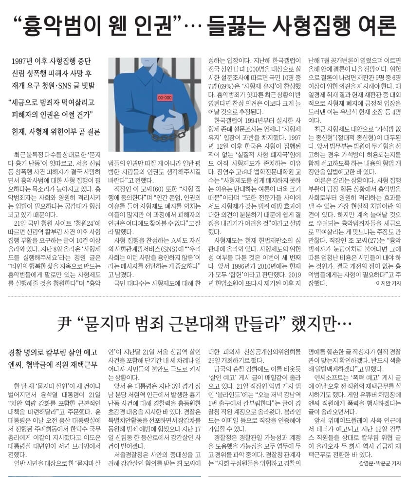 경제뉴스 부동산뉴스 8월11일 화